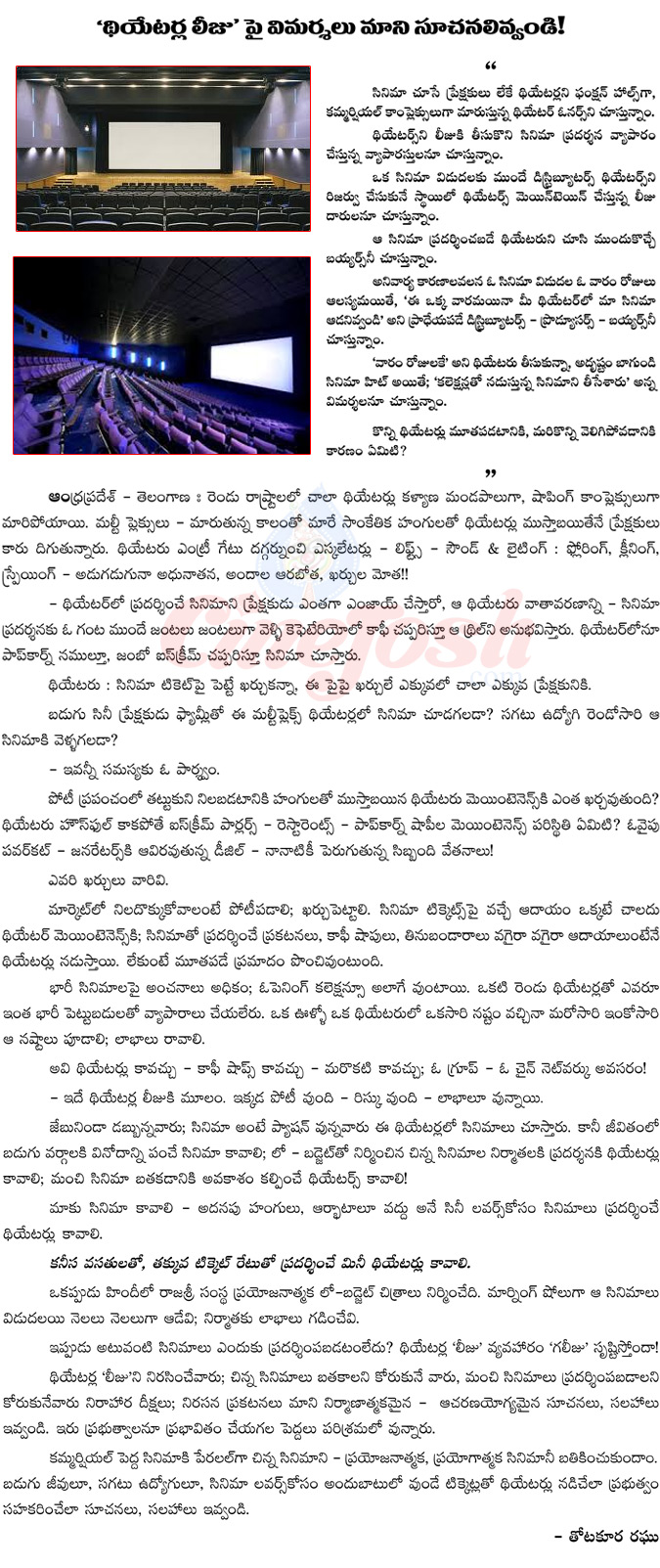 theaters lease,mafia,tollywood,small movies,big heroes movies,suggestions,indefinite fast,theaters rent,theaters lease system in andhra pradesh,big cine personalities suggestions on theaters lease  theaters lease, mafia, tollywood, small movies, big heroes movies, suggestions, indefinite fast, theaters rent, theaters lease system in andhra pradesh, big cine personalities suggestions on theaters lease